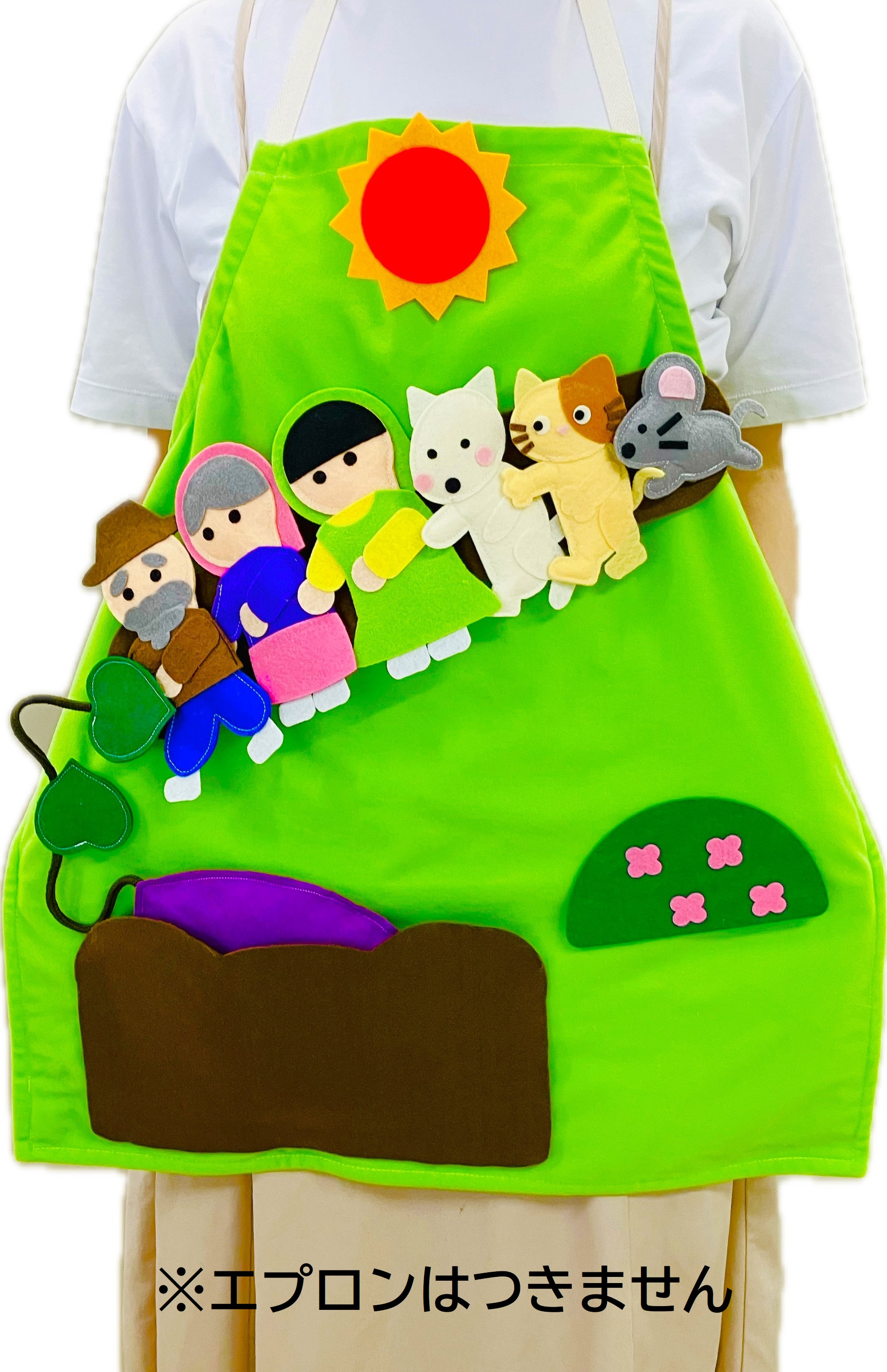 おはなしエプロン®（おおきなかぶ・おいもセット）キャラクターのみ